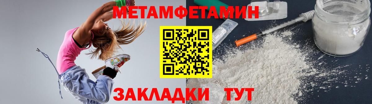 АМФЕТАМИН Розовый Удомля