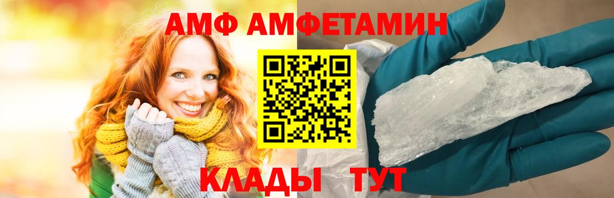 Амфетамин  Amphetamine Premium  Вход с VPN  Удомля 
