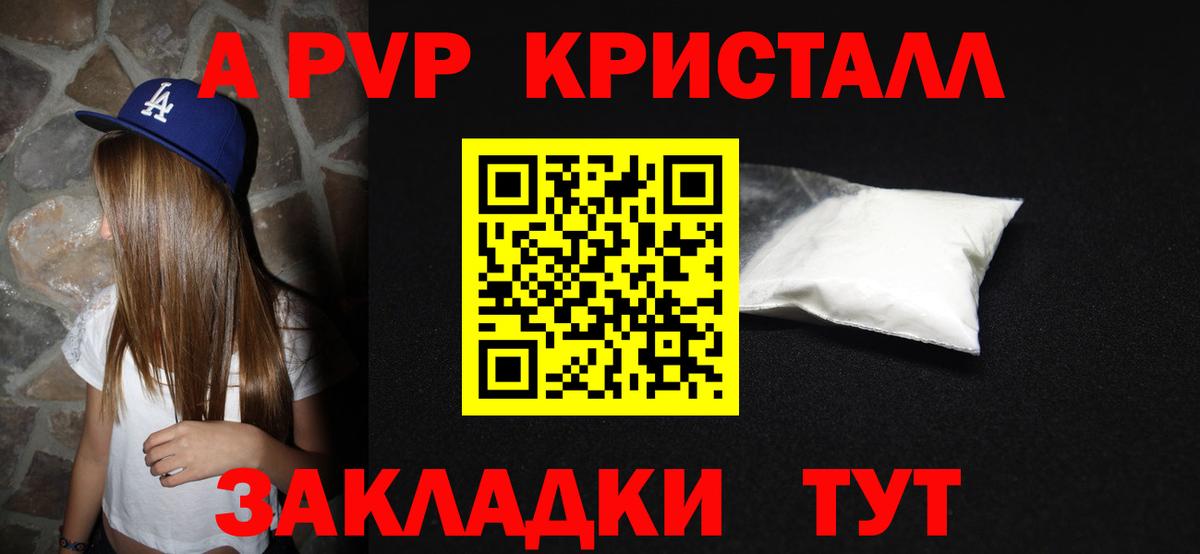 Alfa_PVP Соль Удомля