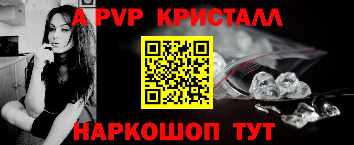 Альфа ПВП крисы CK  A-PVP  А ПВП VHQ  Удомля  A PVP мука 