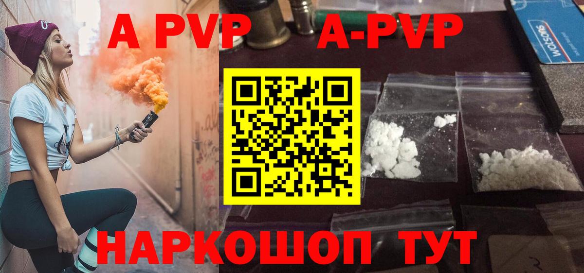 APVP Crystall  A-PVP СК КРИС  Удомля  A-PVP  Вход с VPN  Alpha PVP кристаллы 