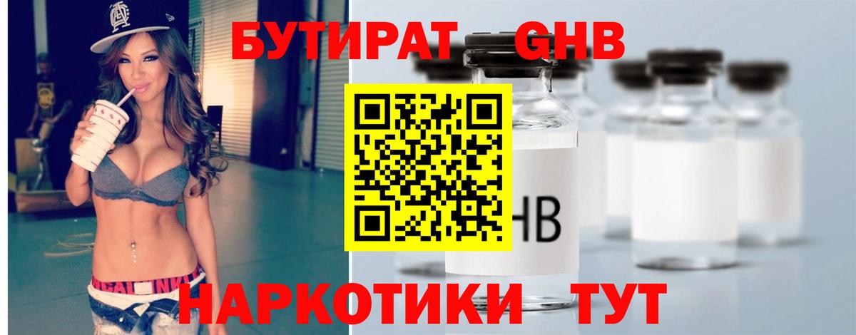 БУТИРАТ BDO  Вход с VPN  Бутират  Удомля 