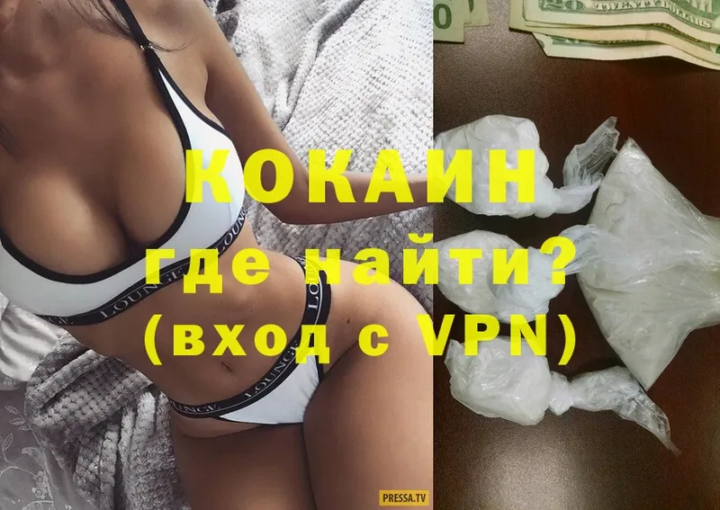 COCAIN VHQ  Удомля 