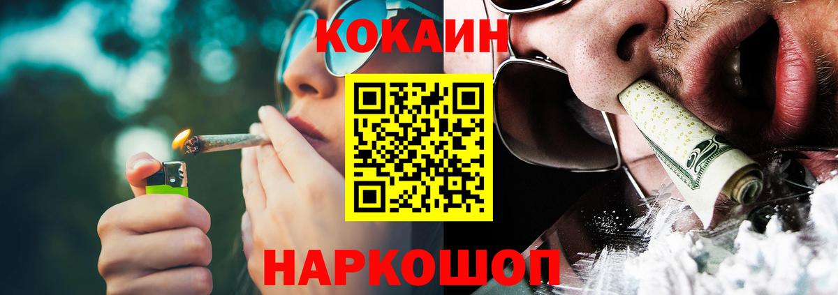 COCAIN 98%  Удомля  Cocaine 98% 