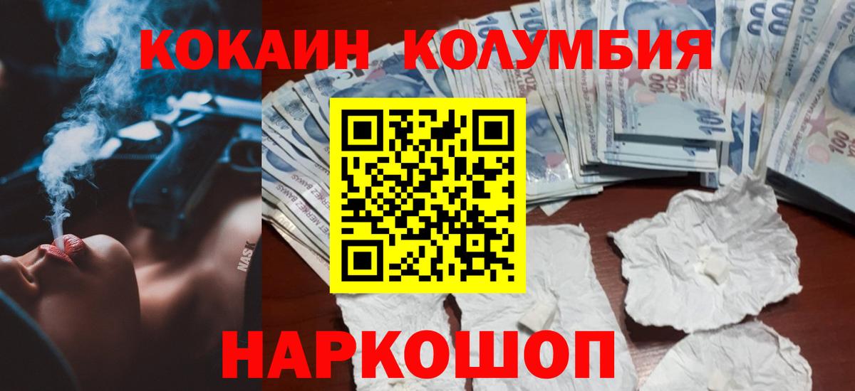 КОКАИН Перу Удомля