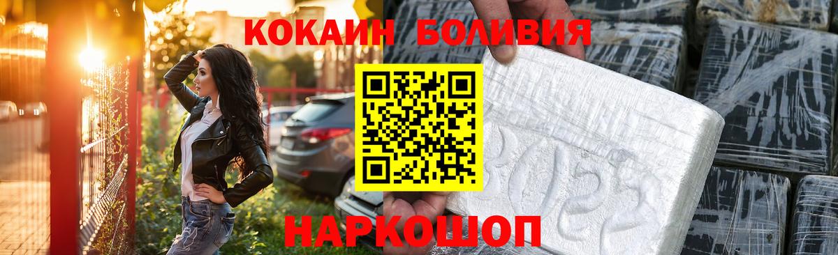 Кокаин  Вход с VPN  Удомля  Cocaine 99% 