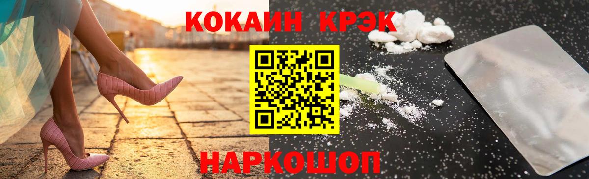 КОКАИН VHQ Удомля