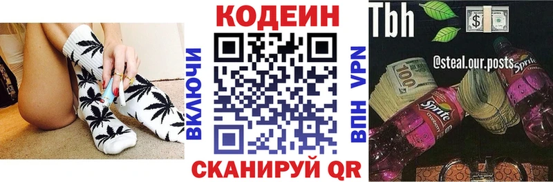 Кодеиновый сироп Lean напиток Lean (лин)  блэк спрут рабочий сайт  Удомля 