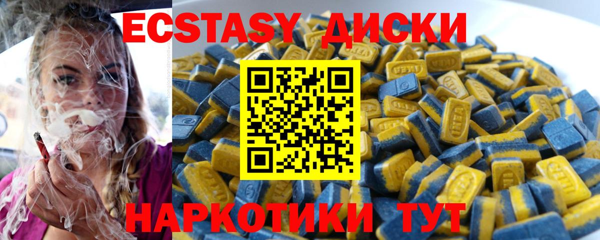 Удомля  ЭКСТАЗИ  Вход с VPN  Ecstasy 250 мг  Экстази 300 mg 