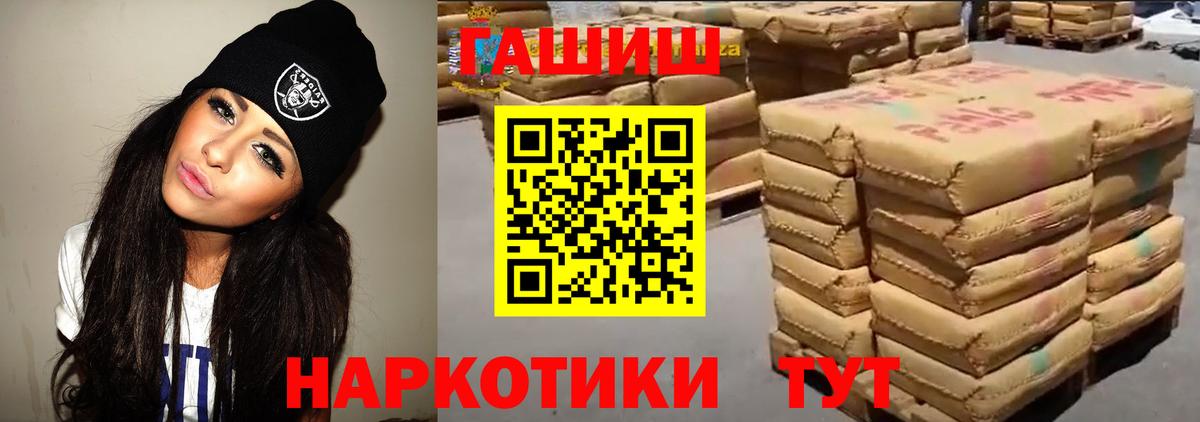 Гашиш Premium  Вход с VPN  Гашиш хэш  ГАШ  Удомля 