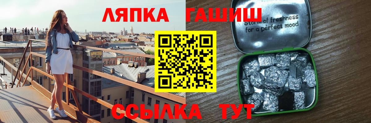 Гашиш Cannabis Удомля