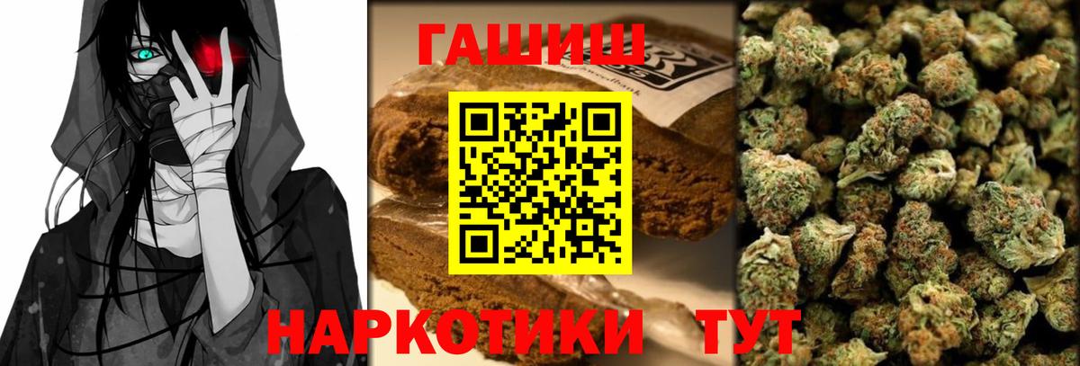 ГАШИШ hashish  Гашиш  Удомля  ГАШИШ убойный 