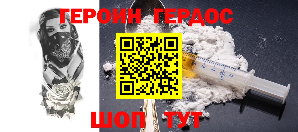 Удомля  Героин белый  Вход с VPN 