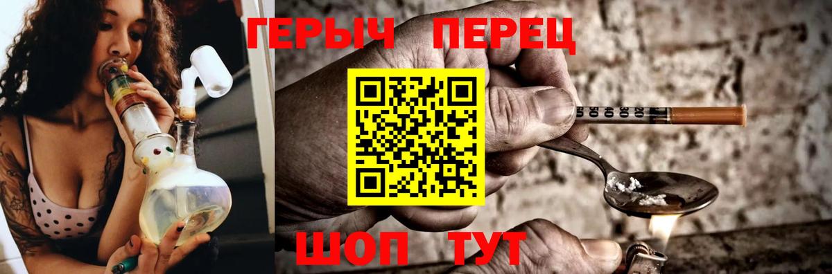 ГЕРОИН VHQ Удомля