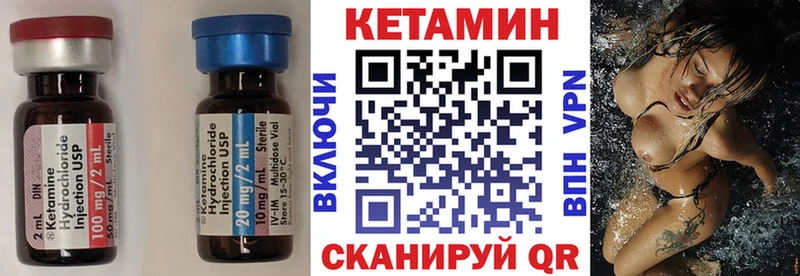 Кетамин VHQ  ОМГ ОМГ зеркало  Удомля 