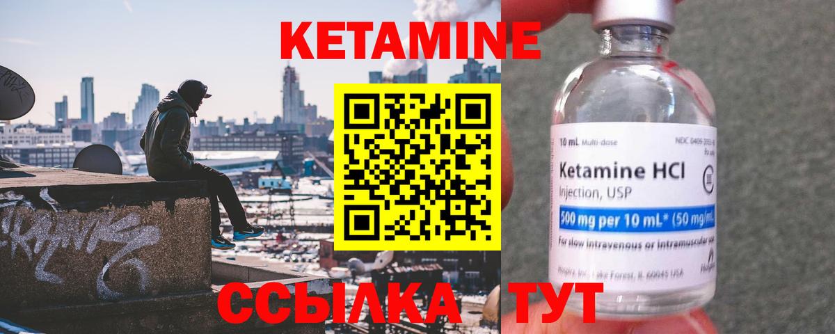 КЕТАМИН VHQ  Вход с VPN  Кетамин ketamine  Удомля 