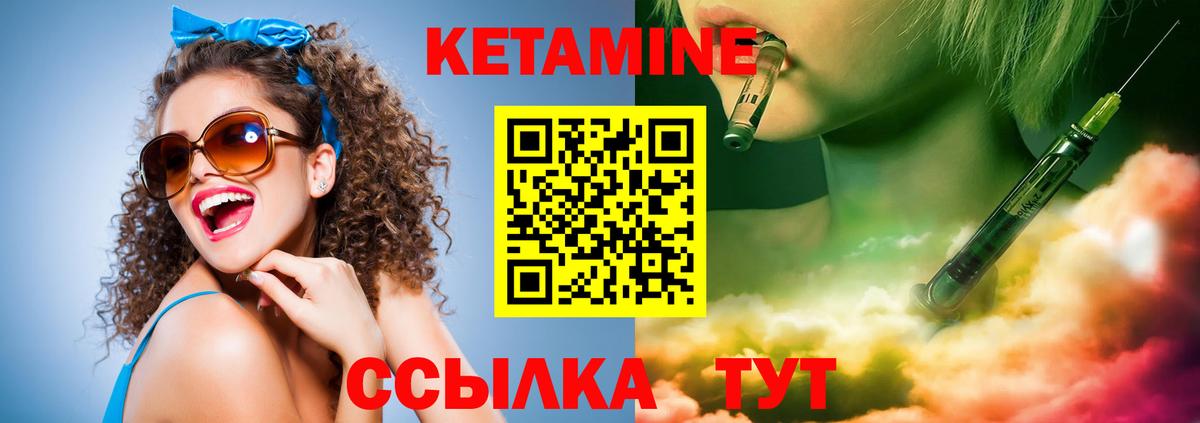 КЕТАМИН ketamine Удомля