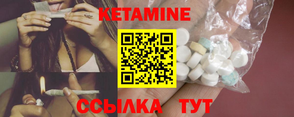 КЕТАМИН VHQ  Кетамин ketamine  гидра ссылка  Удомля 