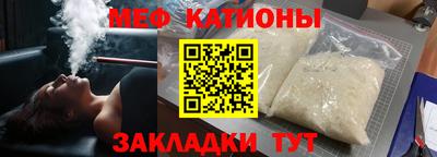 меф Балашиха
