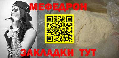 меф Балашиха