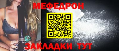 стафф Балаково