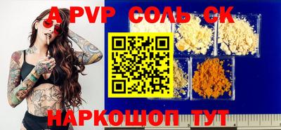 гашик Бийск