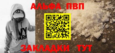 стафф Балаково