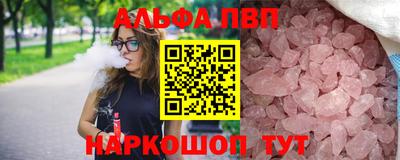 стафф Балаково