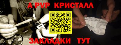 стафф Балаково