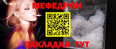 меф Балашиха