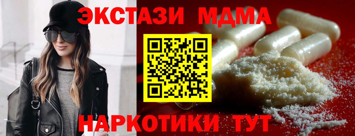MDMA  MDMA кристаллы  Вход с VPN  Удомля  МДМА кристаллы 