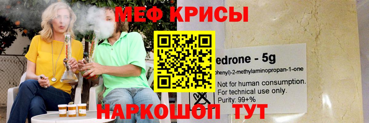 МЕФ  mega как войти  МЯУ-МЯУ mephedrone  МЕФ  МЕФ кристаллы  Удомля 