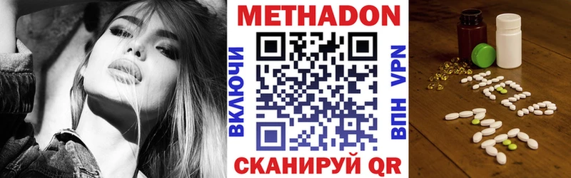 МЕТАДОН белоснежный  Удомля 