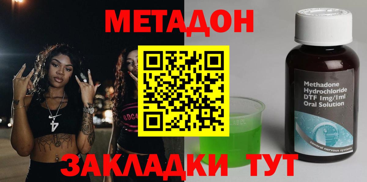 МЕТАДОН VHQ  Удомля  Метадон белоснежный 