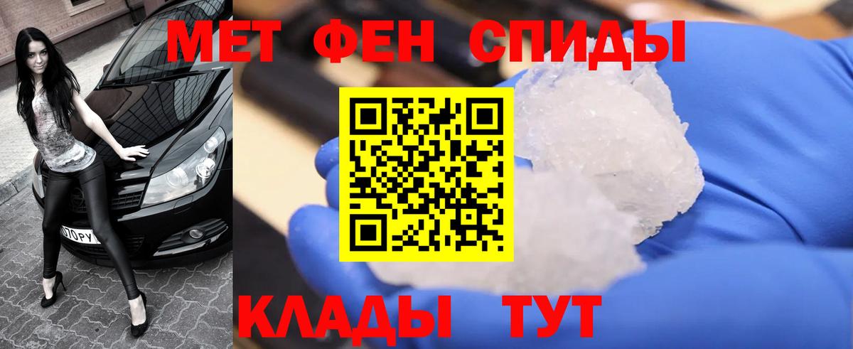 Метамфетамин Methamphetamine  Метамфетамин  Удомля 