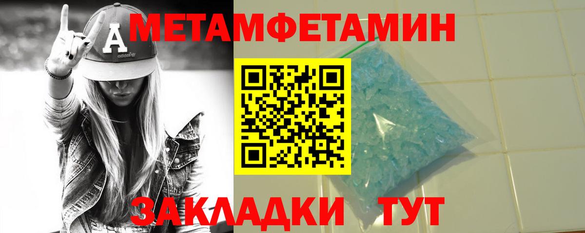 Первитин Methamphetamine  Вход с VPN  Удомля 