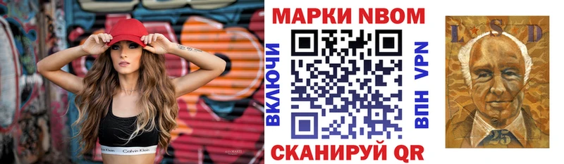 Наркотические марки 1,8мг Удомля