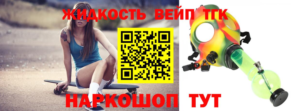 Дистиллят ТГК Wax Удомля