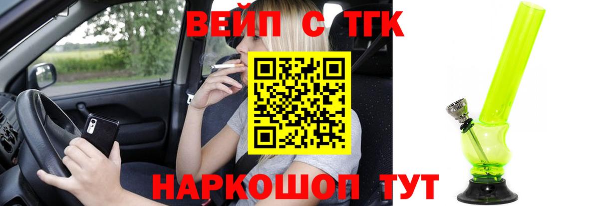 Дистиллят ТГК THC oil  Вход с VPN  купить наркоту  Удомля 