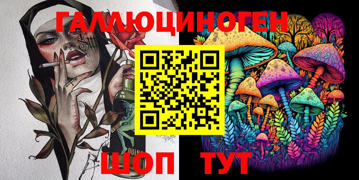 где купить наркоту  Удомля  Галлюциногенные грибы Psilocybe  Галлюциногенные грибы Cubensis 