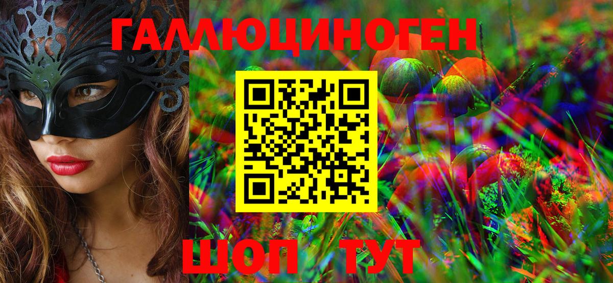 Галлюциногенные грибы ЛСД Удомля